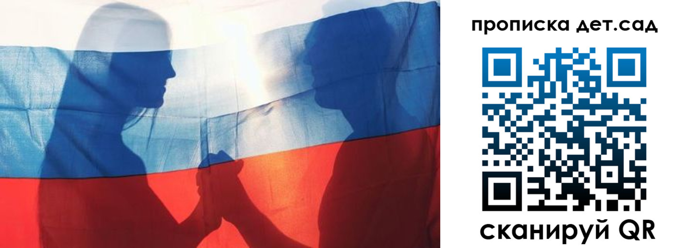 регистрация для дет. сада в Мончегорске