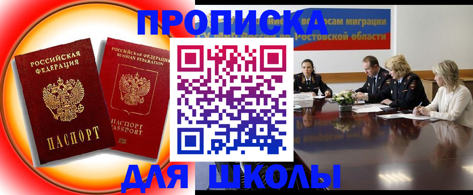 временная регистрация надежно в Мончегорске