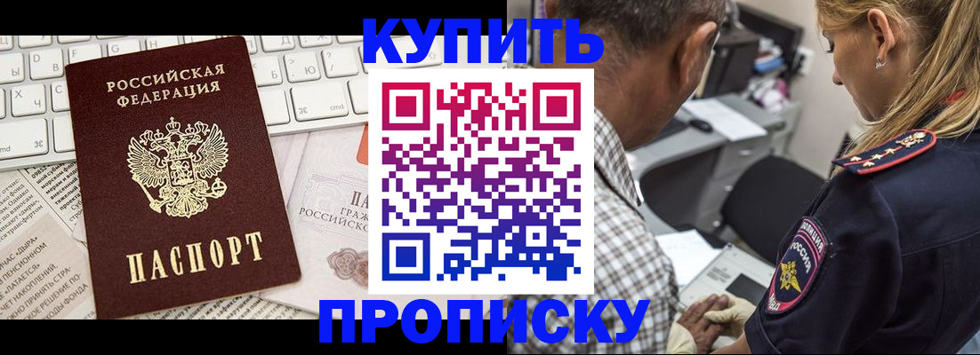 временная регистрация недорого в Мончегорске