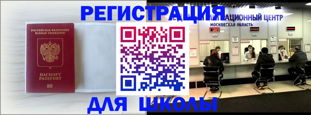 прописка регистрация в Мончегорске