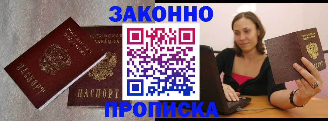 миграционный учет в Мончегорске
