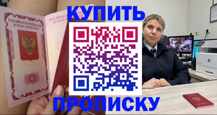 прописка паспорт в Мончегорске