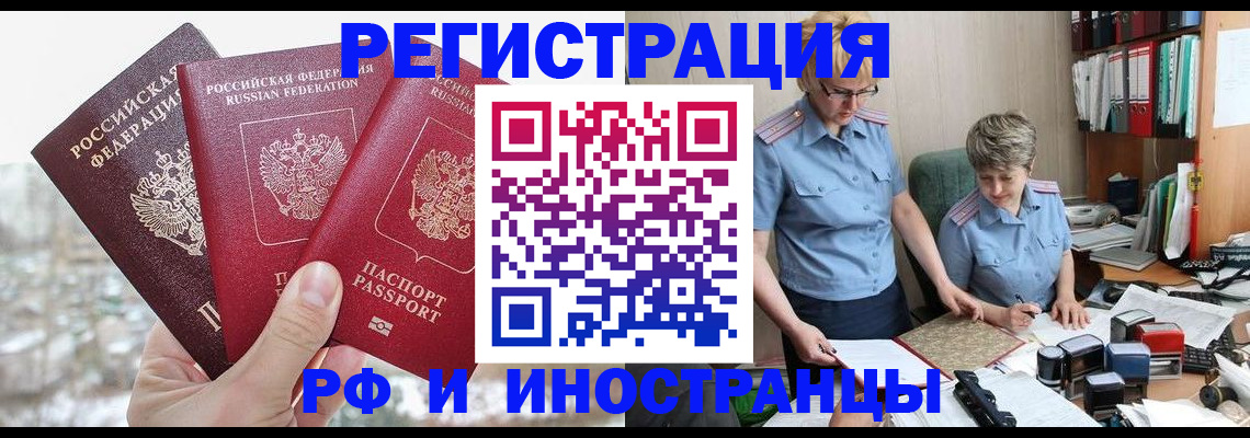 временная регистрация гарантия в Мончегорске