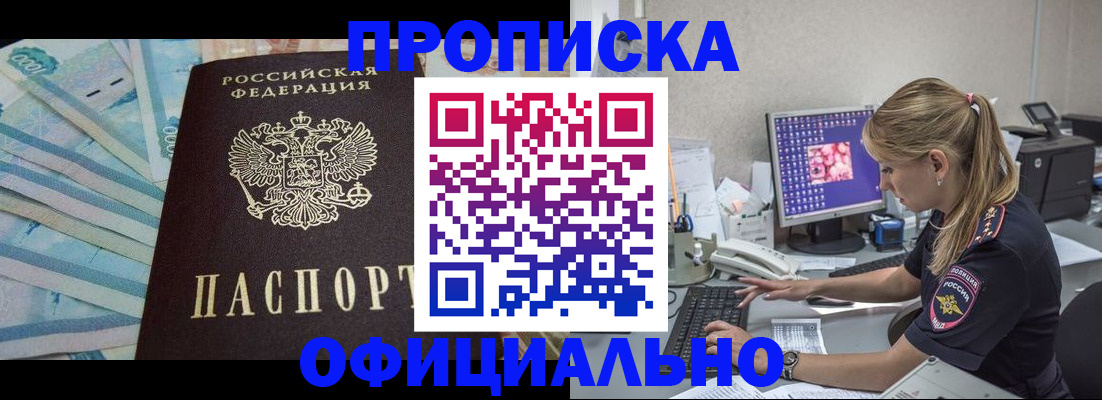 прописка ребенка в Мончегорске